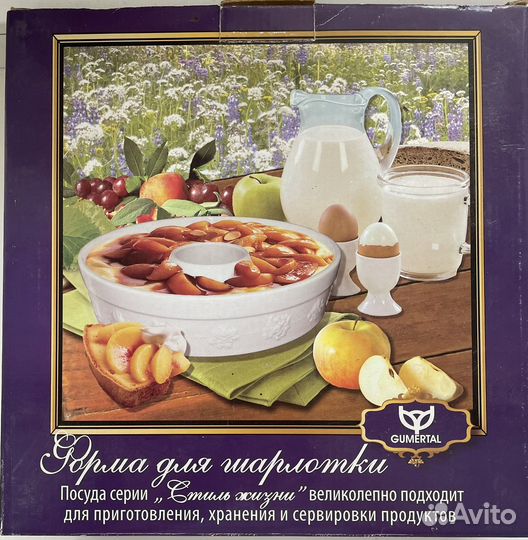 Форма для выпечки