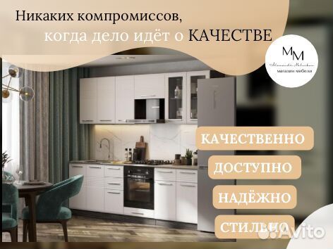 Магазин кухни