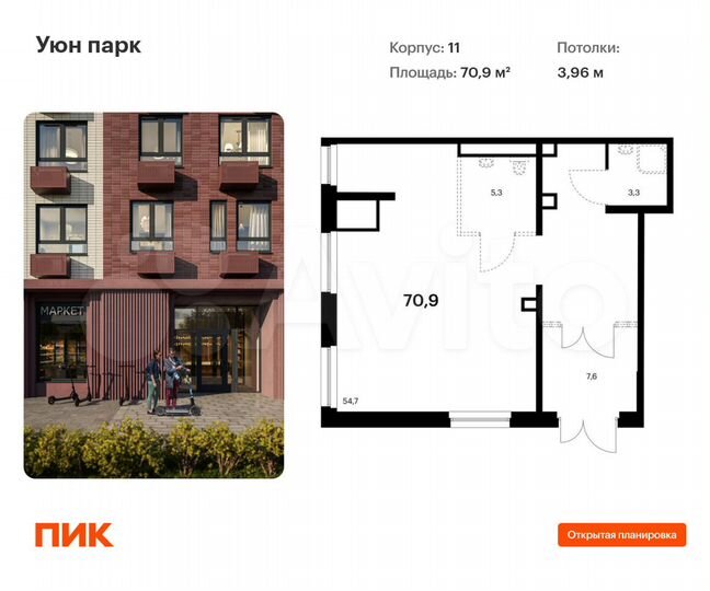 Продам помещение свободного назначения, 70.9 м²