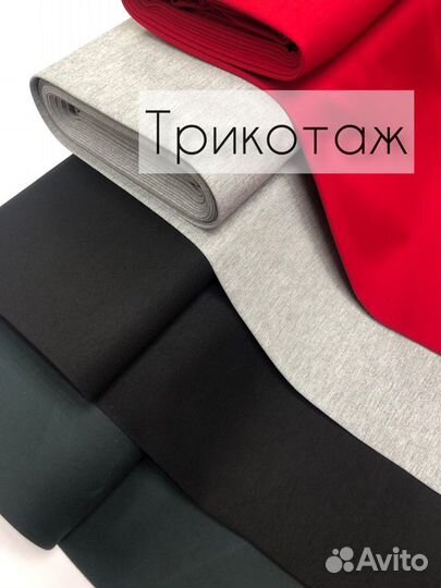 Ткани