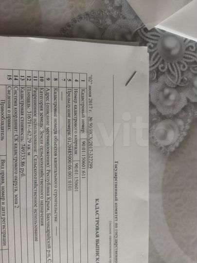 Участок 4,8 га (СНТ, ДНП)