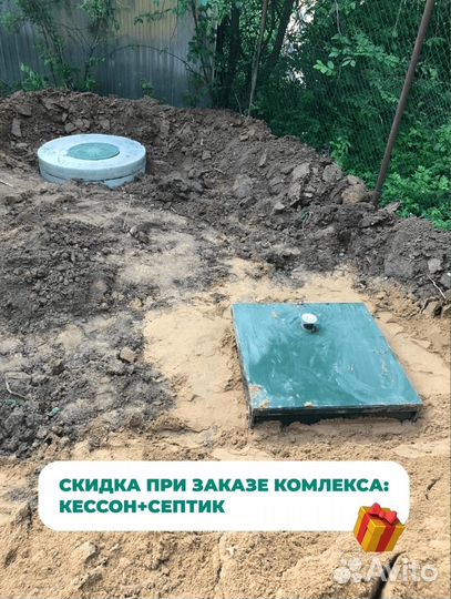 Септик Топас 5 с доставкой