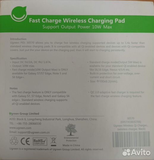 Бесконтактная зарядка