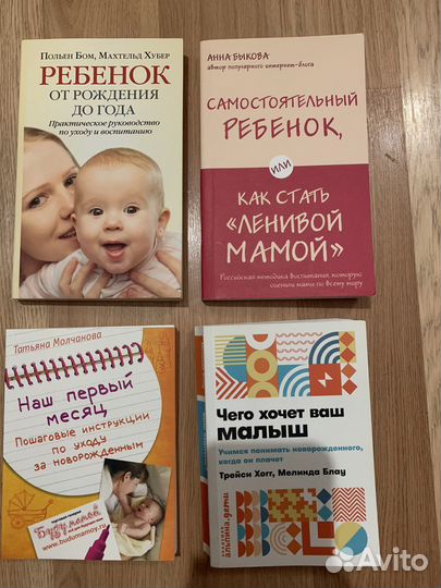 Книги для будущих мам