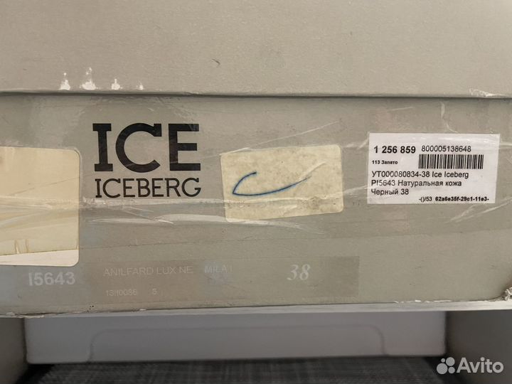 Полусапоги Италия ICE iceberg 38