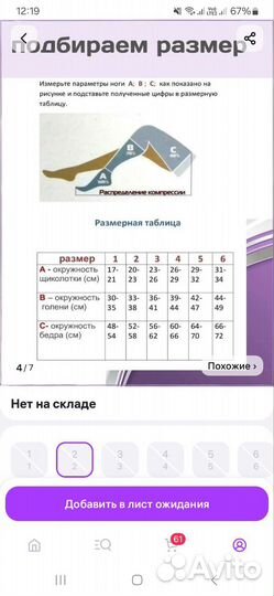 Компрессионные чулки 1 класс хлопок (р-р 2)