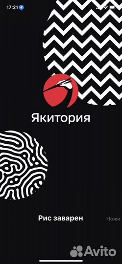 Промокод Якитория