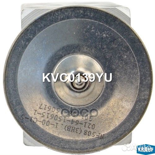 Клапан кондиционера расширительный KVC0139YU Krauf