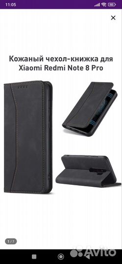 Чехол на xiaomi redmi note 8 pro