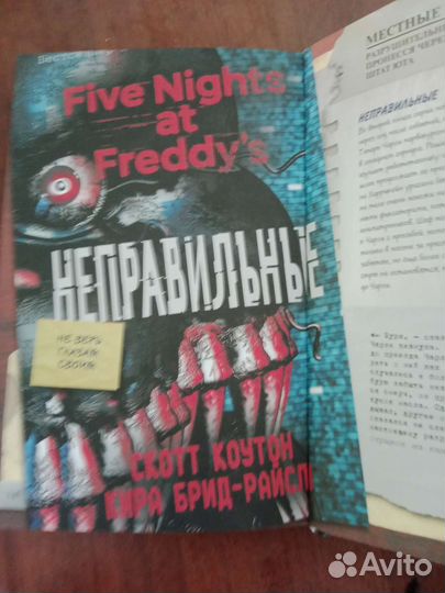 Книга five nights AT Freddy's файлы Фреди