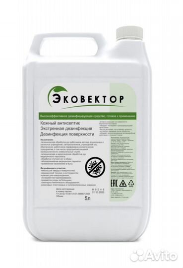 Антисептик для рук 0,5 1 5 10 0,1 литров