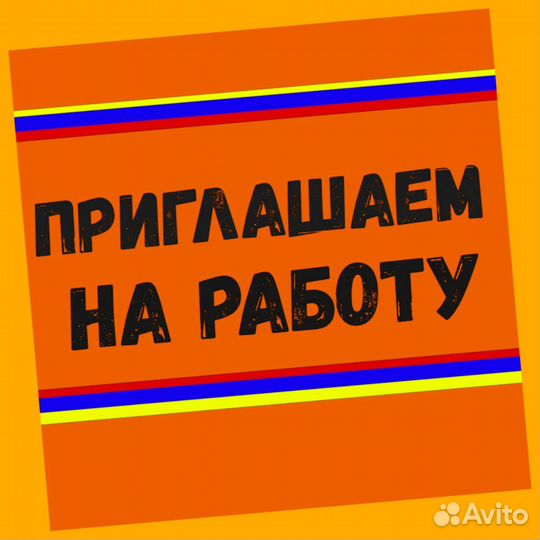 Разнорабочие Без опыта работы Оплата еженедельно +Отл.Условия