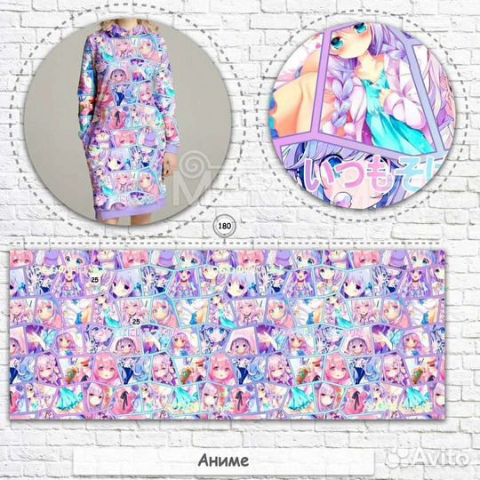 Ткань футер с лайкрой