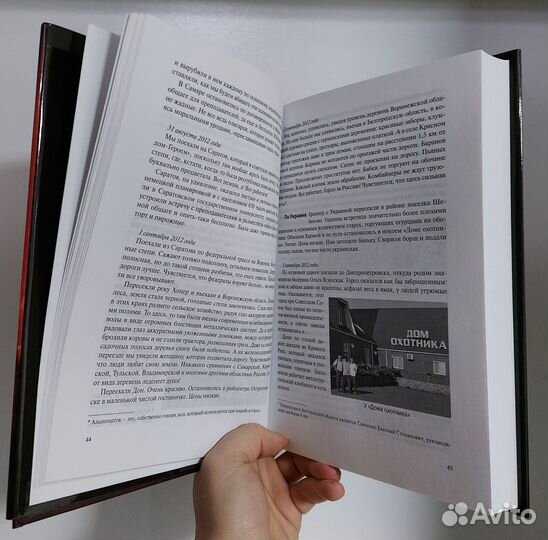 Мулдашев Э. В объятиях Дракулы 2014г