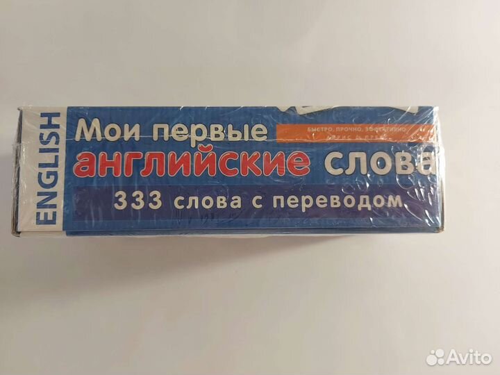 Карточки для изучения английского языка