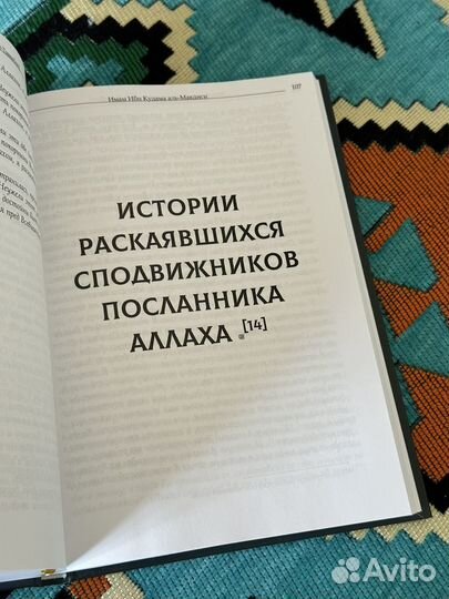 Истории Раскаявшихся