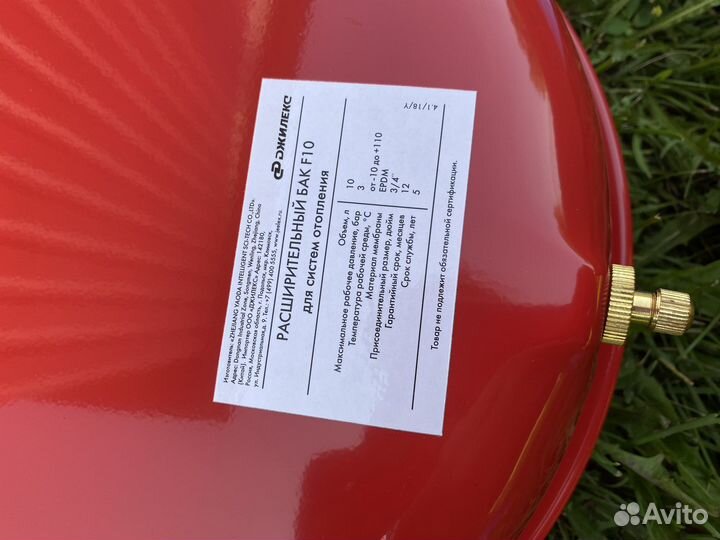 Расширительный бак джилекс F10