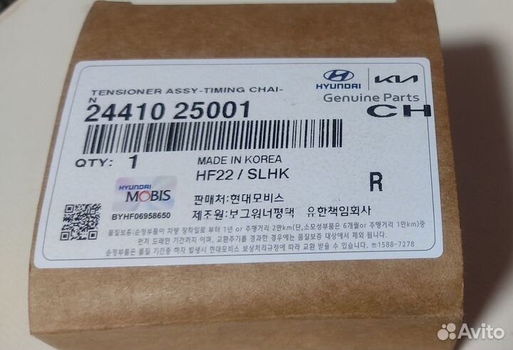 Комплект грм цепи Solaris,Rio, Ceed