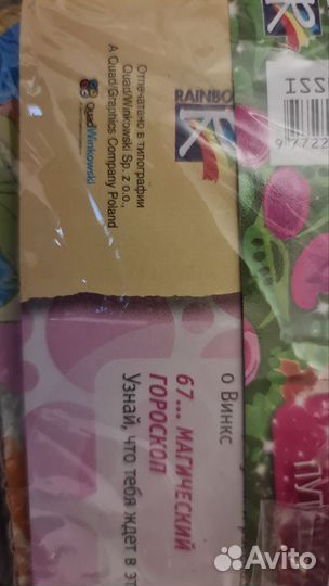 Winx журнал Rainbow, Poland + очки