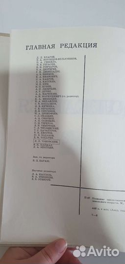 Детская советская энциклопедия