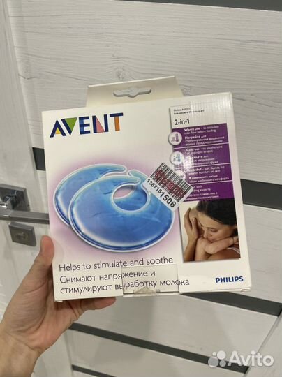 Термонакладки на грудь Philips Avent