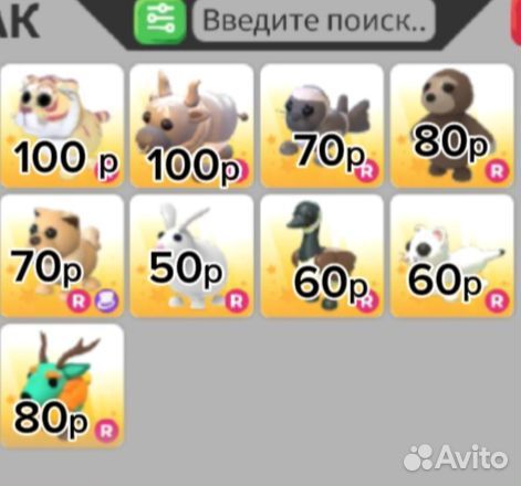 Петы в адопт ми