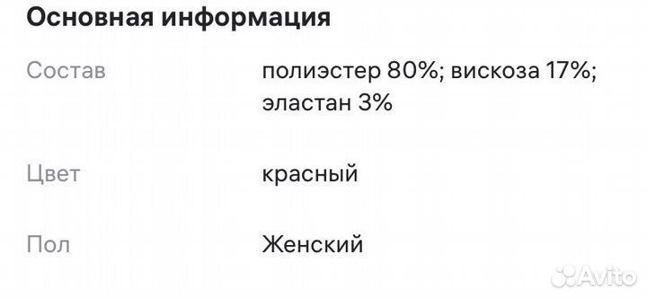 Пиджак женский красный 50 52