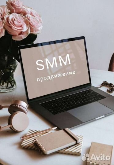 Продвижение Ведение Телеграм, Инста