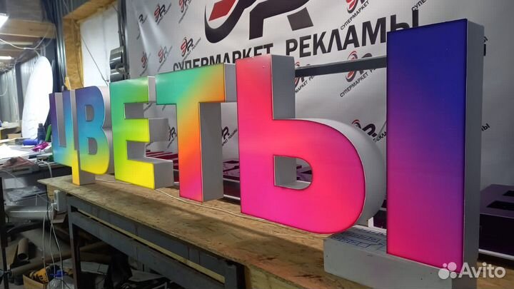 Рекламная вывеска Цветы