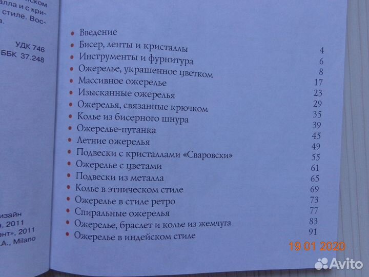 Колье ожерелья бусы