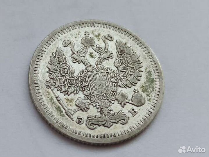 10 копеек 1910