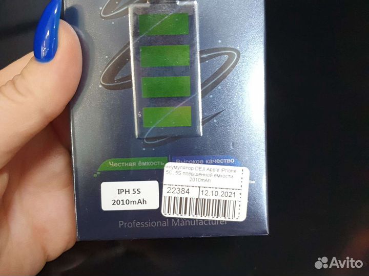 Аккумулятор deji Apple iPhone 5C, 5S