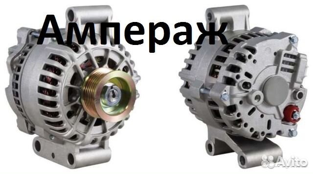 Генератор на форд, мазда трибьют мпв