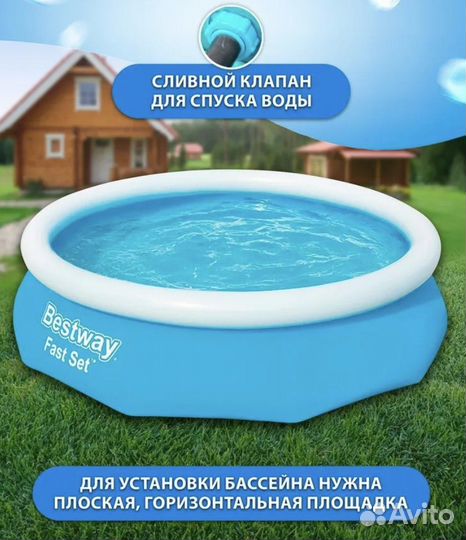 Надувной бассейн bestway