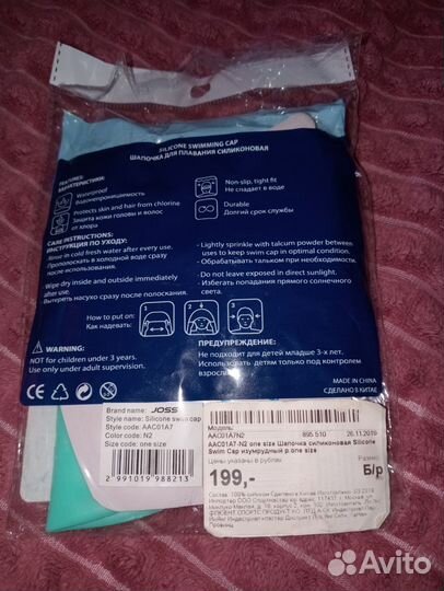 Шапочка для плавания