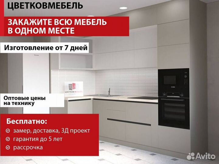 Кухня современная артикул 74909