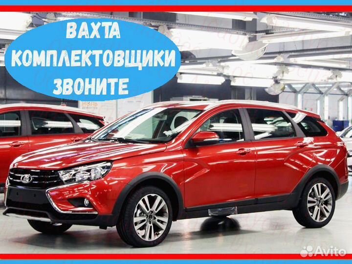 Разнорабочий вахта до 73 смен проживание