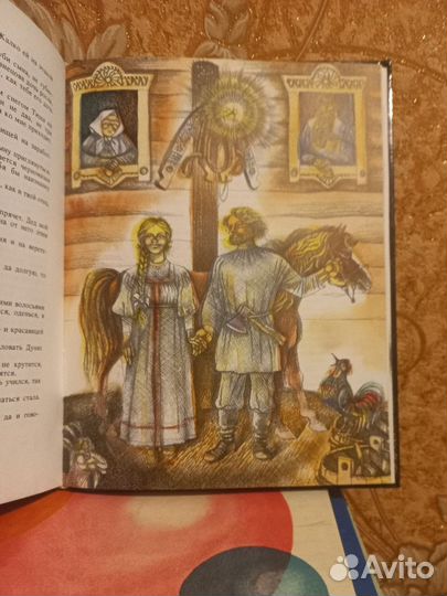 Палей и Люлех. Сказы