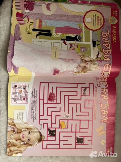 Журнал Играем с Барби 01.2008