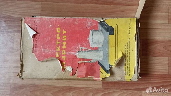 Термопот СССР новый. Плитка для подогрева