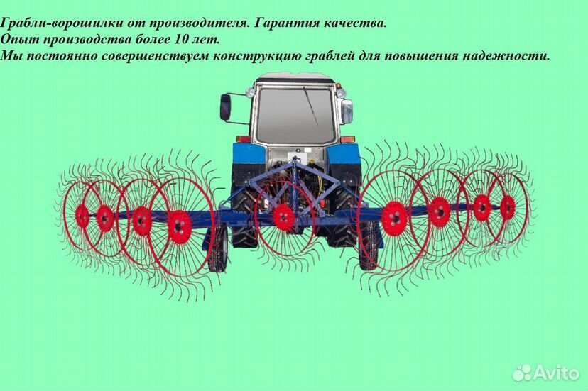 Грабли Агромаш ГВВ-6, 2024