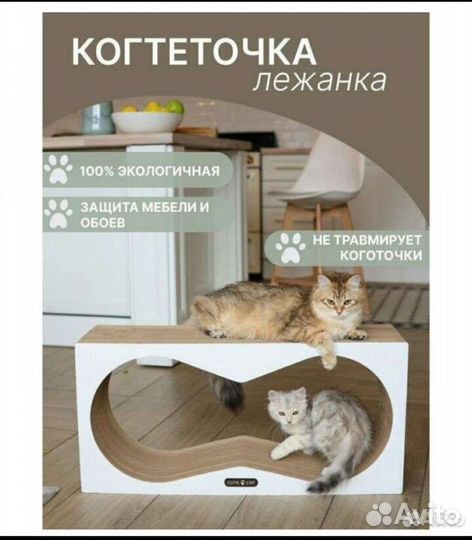 Когтеточка для кошек + кормушка
