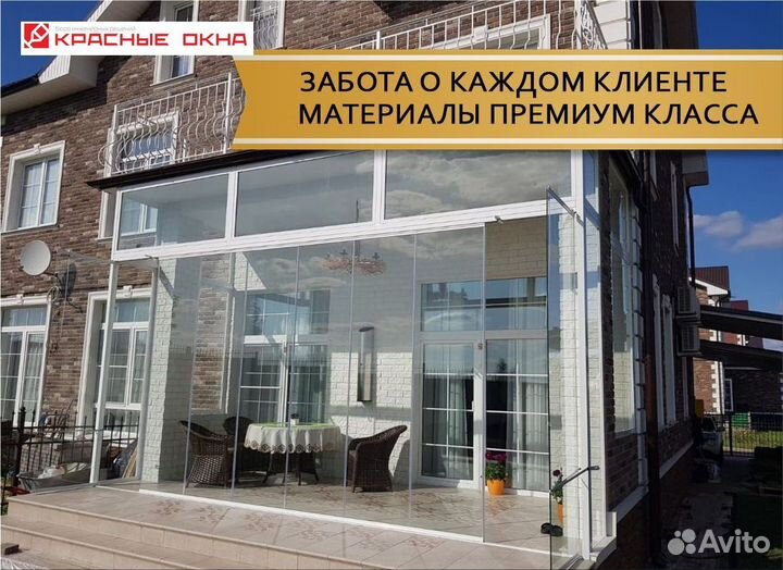 Безрамное остекление домов