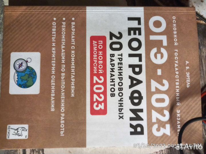 Сборник огэ