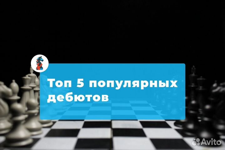 Репетитор по шахматам
