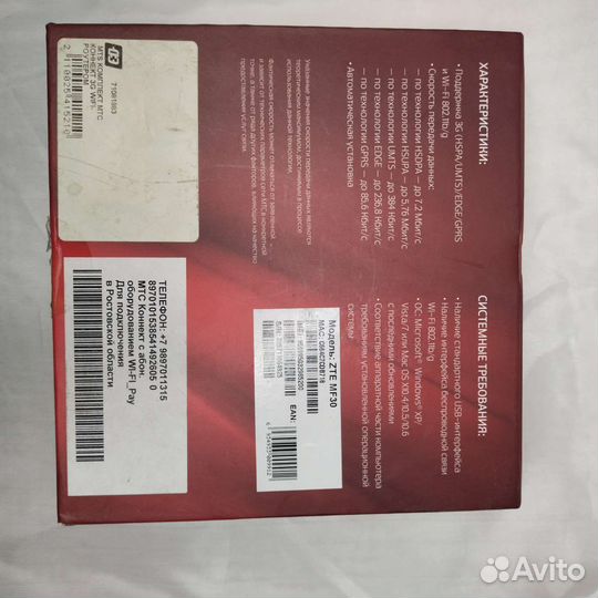 Wi-Fi роутер МТС Коннект