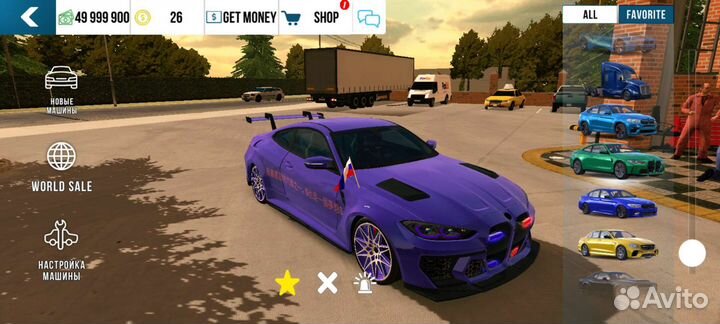 Продам донатные тачки