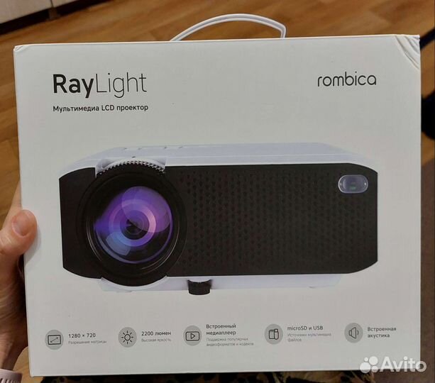 Проектор RayLight