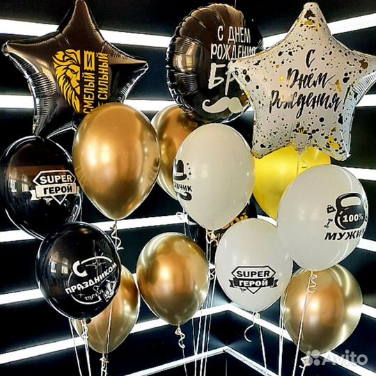 Гелиевые шары с доставкой