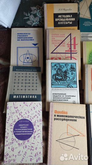 Учебники физика, химия, математика